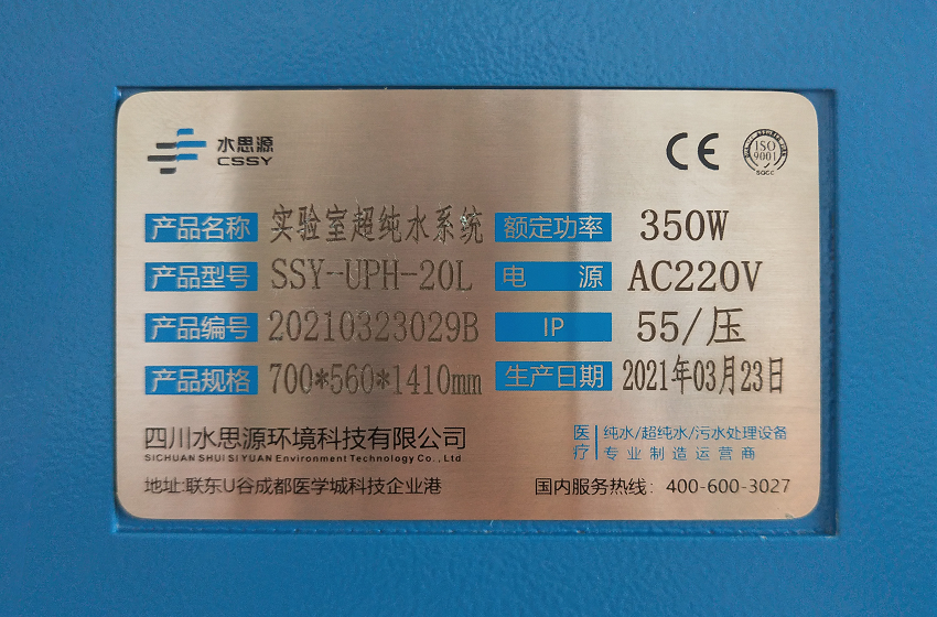 超純水機(jī) 超純水機(jī)