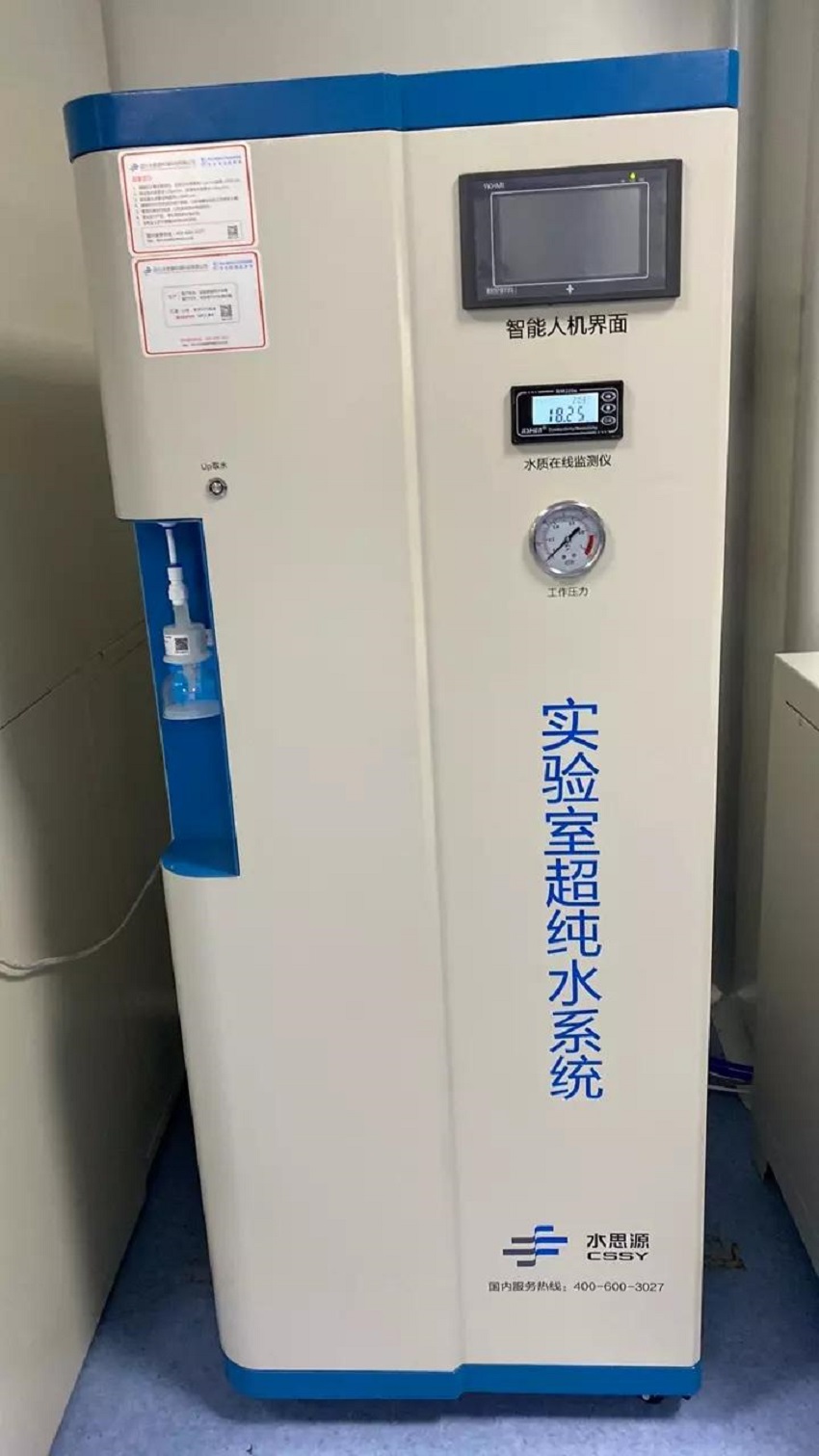 實驗室超純水機 實驗室超純水機