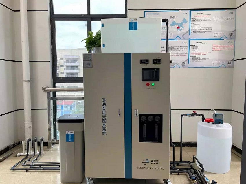 內(nèi)鏡室純水機 內(nèi)鏡室純水機