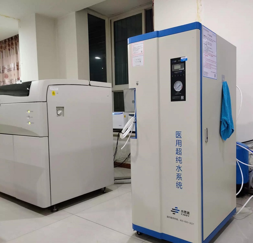 檢驗(yàn)科純水機(jī) 檢驗(yàn)科純水機(jī)