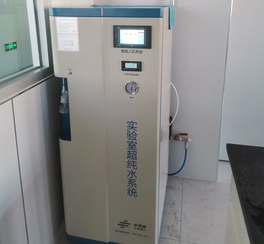 實驗室超純水機 實驗室超純水機