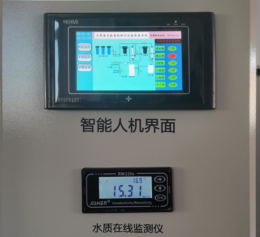 實驗室超純水機 實驗室超純水機