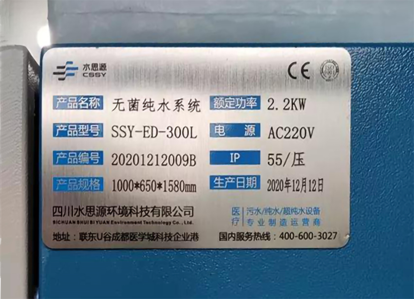 內(nèi)鏡室純水機(jī) 內(nèi)鏡室純水機(jī)