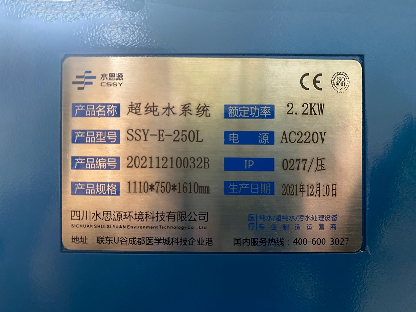 檢驗科純水機 檢驗科純水機