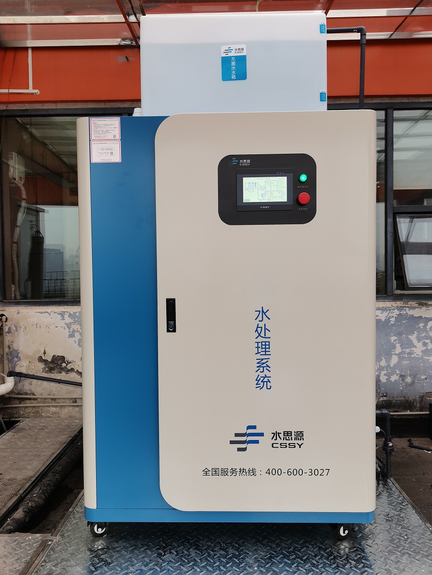 內(nèi)鏡室純水機(jī) 內(nèi)鏡室純水機(jī)