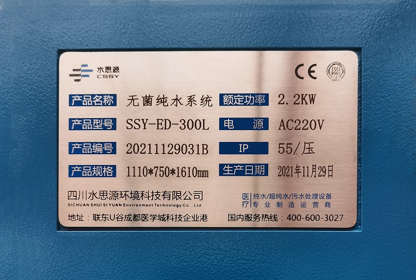 內(nèi)鏡室純水機(jī) 內(nèi)鏡室純水機(jī)