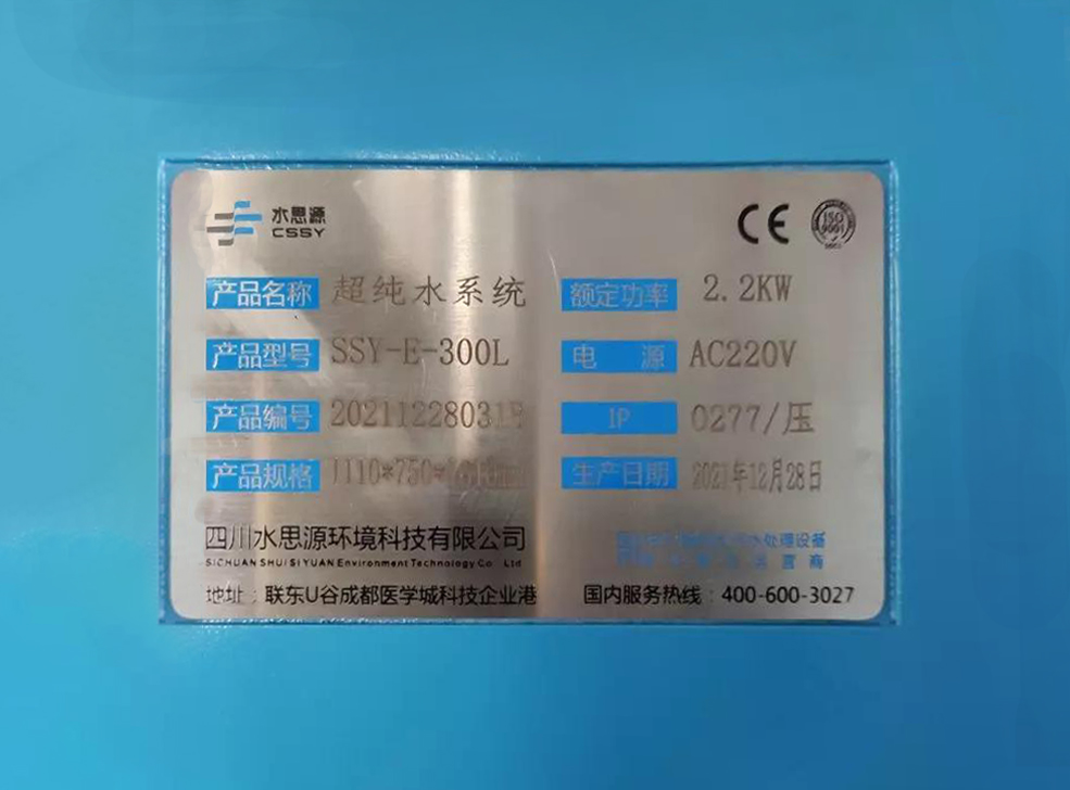 檢驗科純水機(jī) 檢驗科純水機(jī)