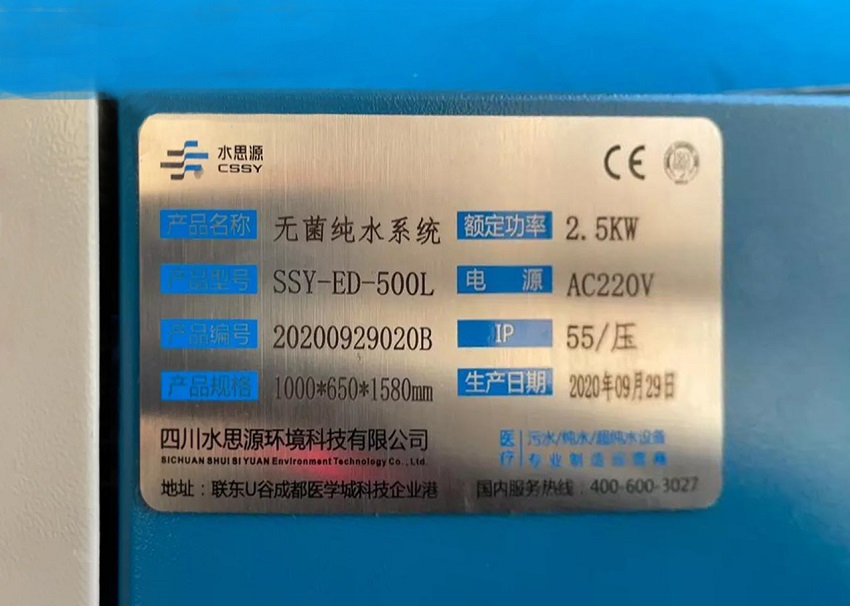 內(nèi)鏡室純水機 內(nèi)鏡室純水機