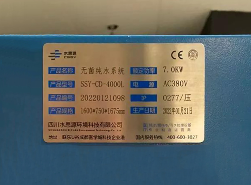 內(nèi)鏡室純水機(jī) 內(nèi)鏡室純水機(jī)