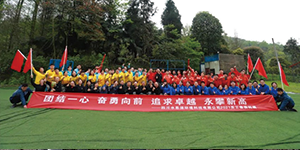 水思源——熔煉團隊、拓展未來！