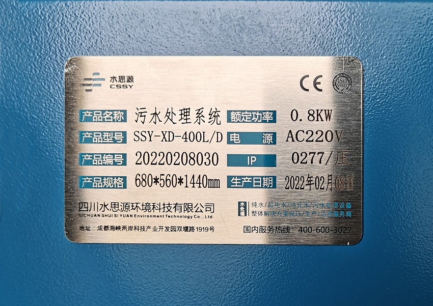 污水處理設(shè)備 污水處理設(shè)備