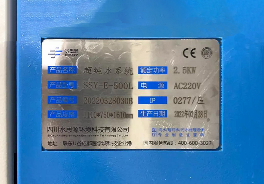 檢驗(yàn)科純水機(jī) 檢驗(yàn)科純水機(jī)