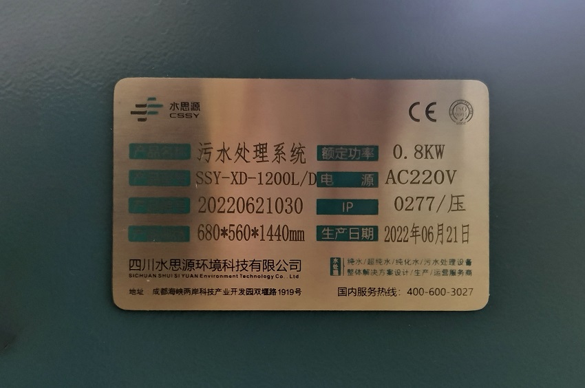 污水處理設(shè)備 污水處理設(shè)備