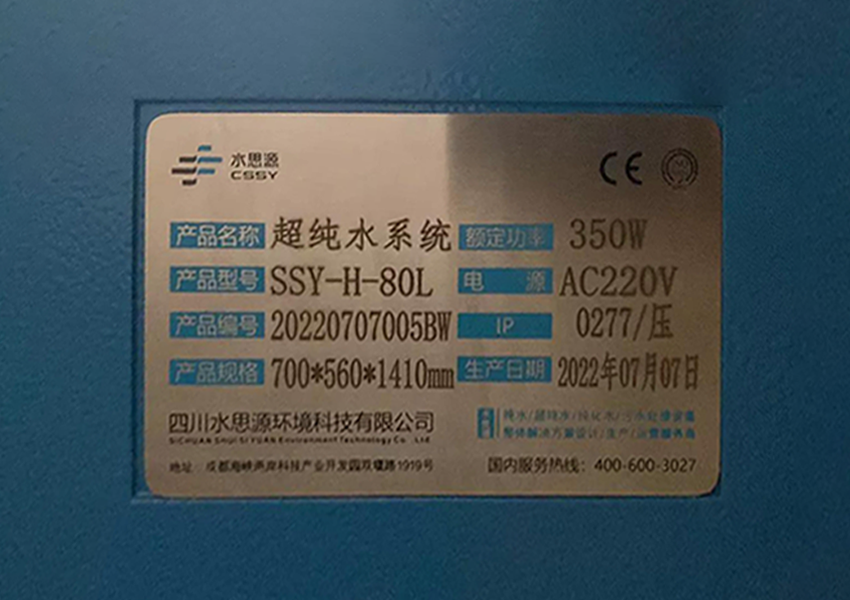 檢驗科純水機(jī) 檢驗科純水機(jī)