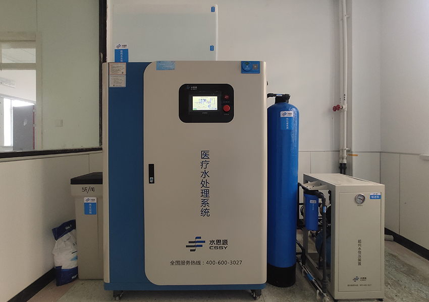 檢驗(yàn)科純水機(jī)