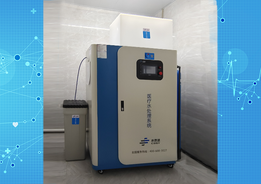 檢驗(yàn)科純水機(jī) 檢驗(yàn)科純水機(jī)