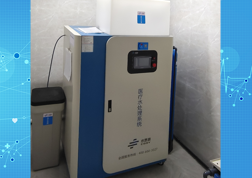 檢驗(yàn)科純水機(jī)|肇慶市第一人民醫(yī)院SSY-E-200L