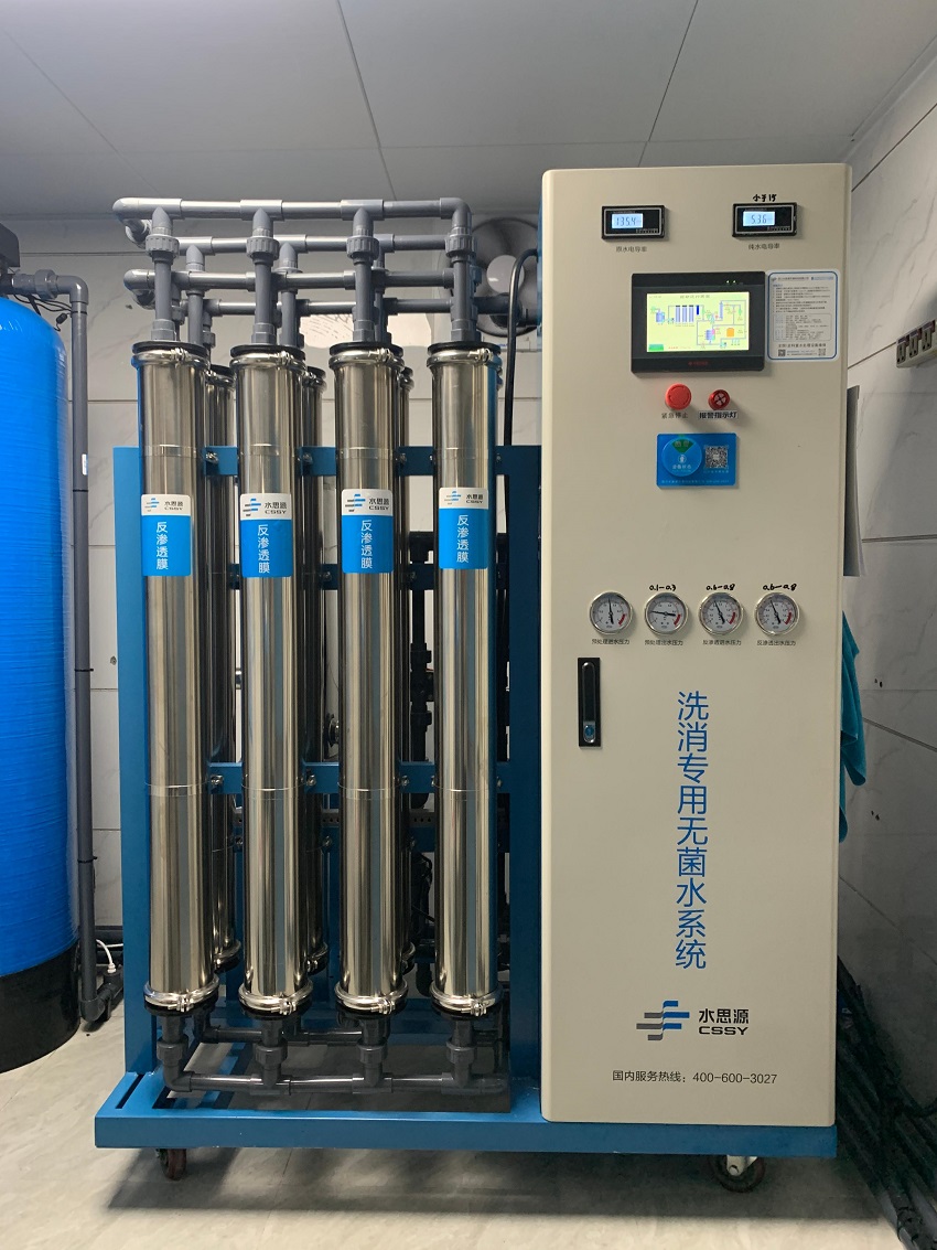 內(nèi)鏡室純水機(jī)
