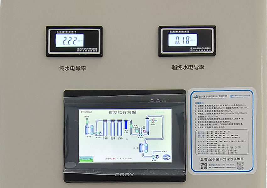 檢驗(yàn)科純水機(jī) 檢驗(yàn)科純水機(jī)