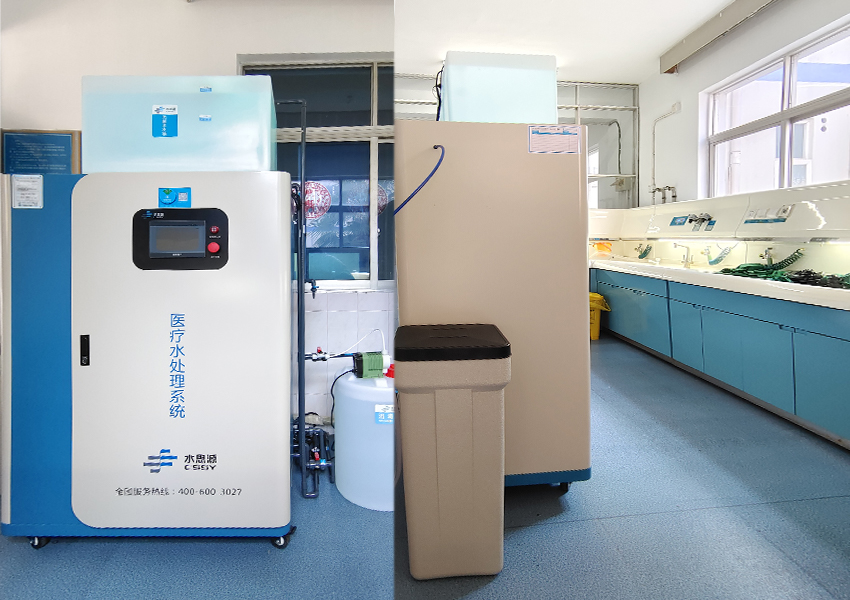 檢驗(yàn)科純水機(jī) 檢驗(yàn)科純水機(jī)