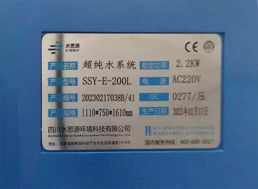 檢驗(yàn)科純水機(jī) 檢驗(yàn)科純水機(jī)